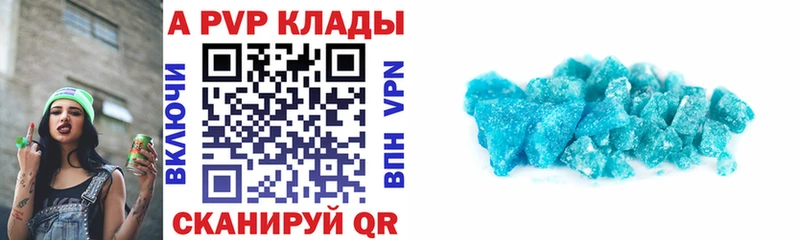 А ПВП Crystall  Каспийск 