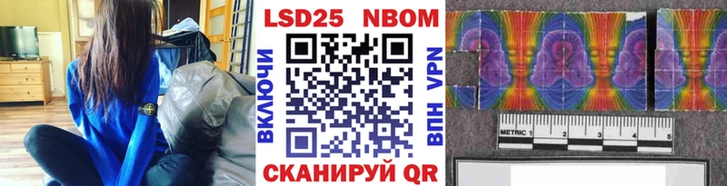 Марки 25I-NBOMe 1,8мг  Каспийск 